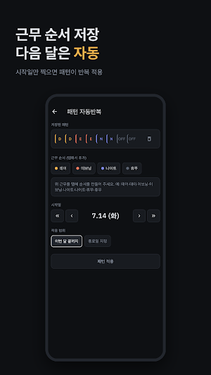 Duty Pocket: Nurse Shift Cal Screenshot 1
