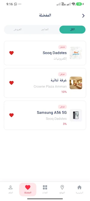 Qirshak Screenshot 3