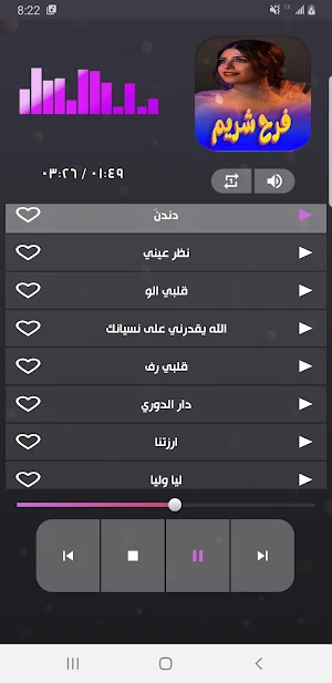 جميع اغاني فرح شريم 2023 Screenshot 2