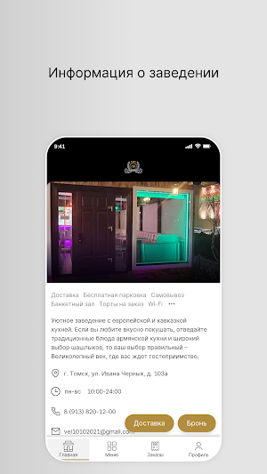 Кафе Великолепный век Screenshot 0