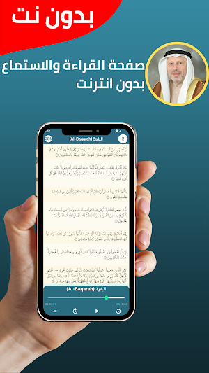 Ahmad Khader Al-Tarabulsi Screenshot 2