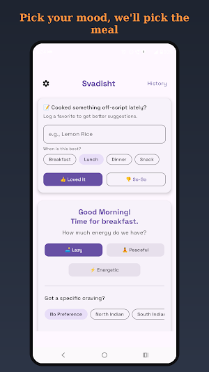 Svadisht Screenshot 1