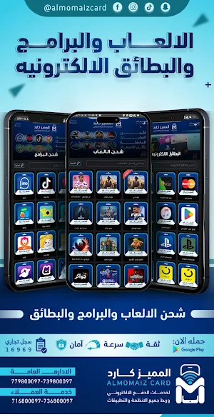 المميز كارد Screenshot 3