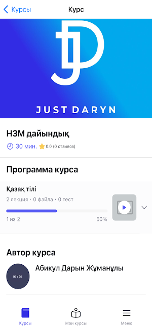 Just Daryn Edu Screenshot 1