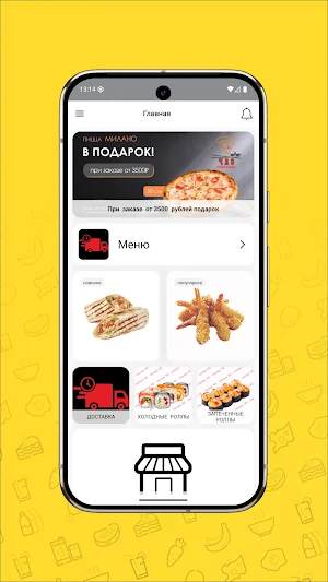 Чао Screenshot 3