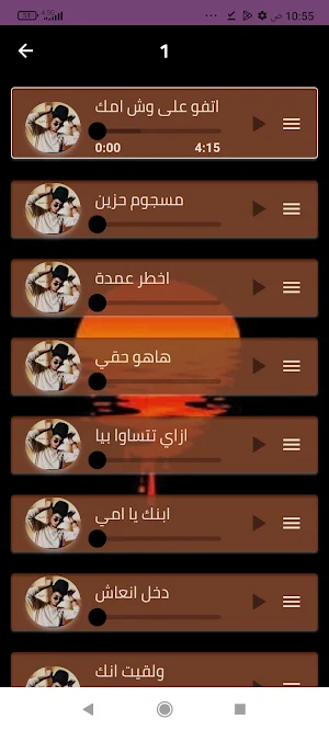 حمو طيخا بدون نت مهرجانات Screenshot 1