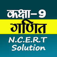 CLASS 9 MATHS NCERT SOLUTION