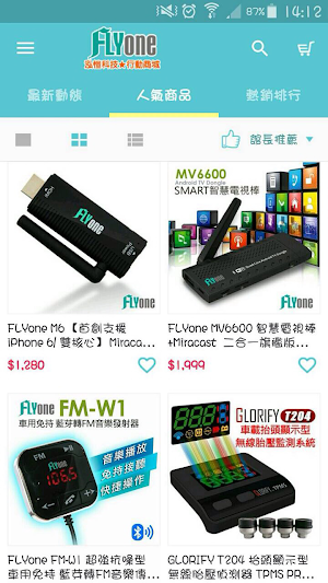 FLYone泓愷科技/行車導航 Screenshot 3