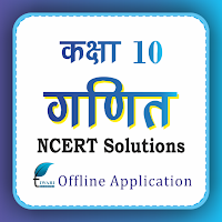 Class 10 Maths in Hindi Medium