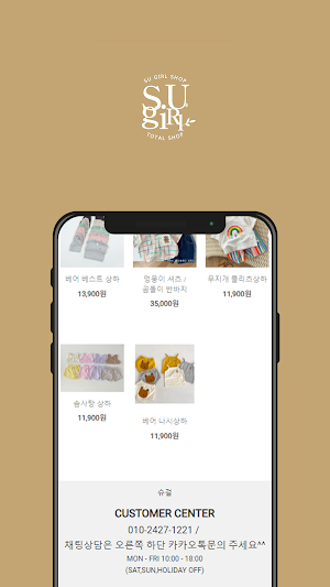 슈걸 Screenshot 2