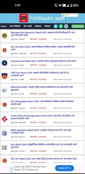 PatilNaukri-मराठी नौकरी केंद्र Screenshot 3