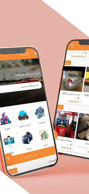 Haraj Simsar - حراج سمسار Screenshot 3