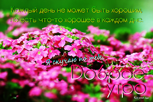 Good Morning in Russian Screenshot 2