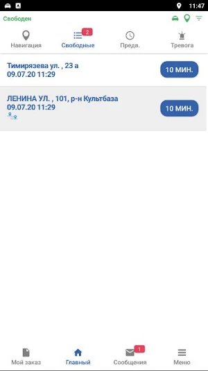 TAXI Халык Driver Screenshot 2