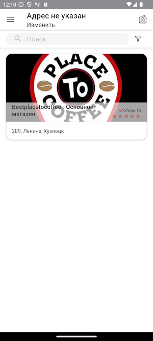 App place to coffee Screenshot 0