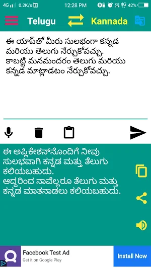 Kannada to Telugu translation Screenshot 0