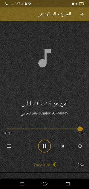 خالد الرياعي الشهري MP3 بدونت Screenshot 2