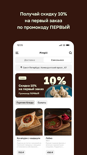 Pimpili • Доставка еды Screenshot 1
