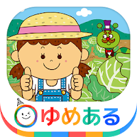 みんなでうたおう！こどものうた（童謡・手遊び歌）