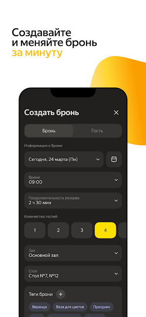 СмартРезерв Screenshot 2