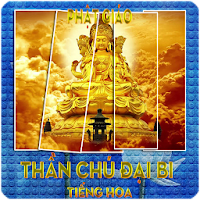 Thần Chú Đại Bi Tiếng Hoa - Phật Giáo