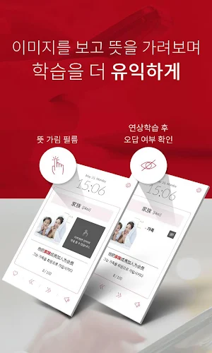 중국어신 - 중국어, 쪽지 시험, 무료 단어장, 심플한 단어 암기 Screenshot 2