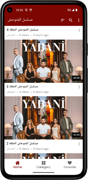 مسلسل المتوحش مدبلج كل الحلقات Screenshot 1
