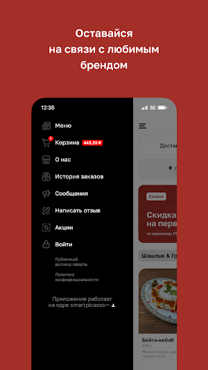 Бахче Screenshot 3