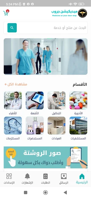 Medication Screenshot 2