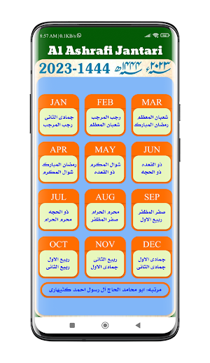 Ashrafi Jantri 2023 Screenshot 1