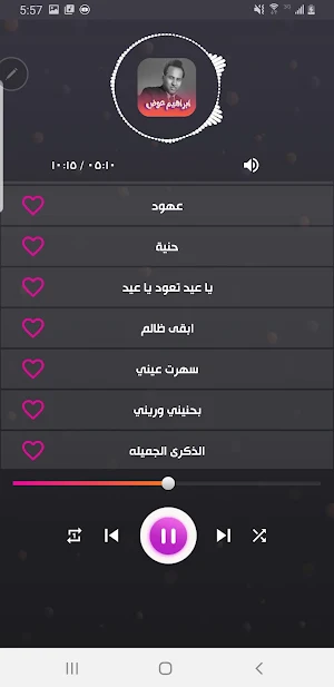 اجمل اغاني ابراهيم عوض بدون نت Screenshot 3
