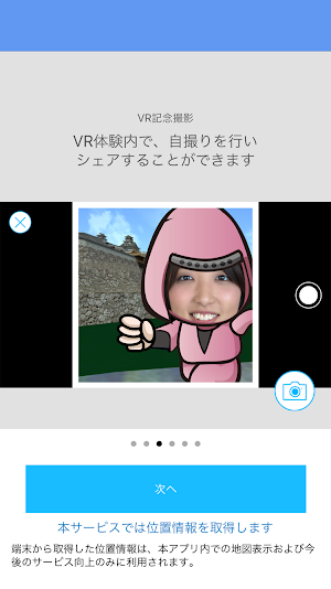 StreetMuseum Screenshot 2