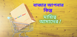 Manikganj Bazar Screenshot 0