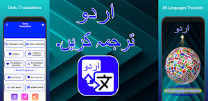 Urdu Translator Screenshot 0