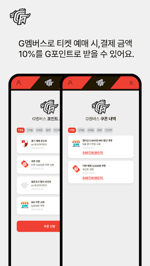 G멤버스 (경남FC) Screenshot 2