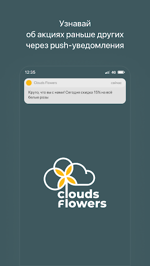 Clouds Flowers Screenshot 0