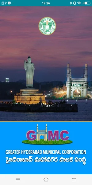 GHMC Officer App Screenshot 0