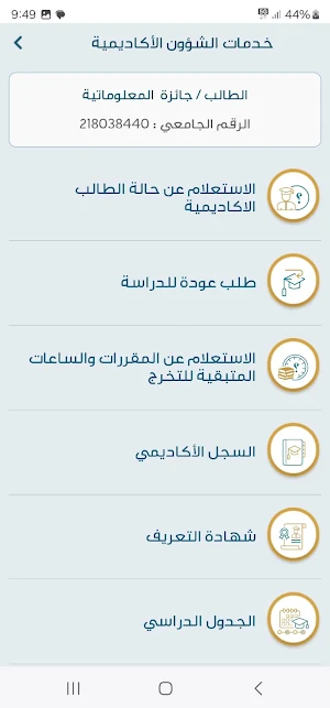 DELIT Services Screenshot 3