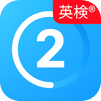 絶対英検®2級合格