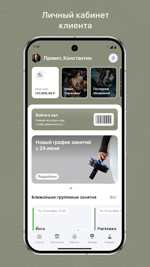 REACH OUT Screenshot 0