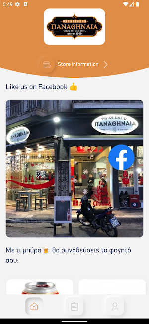 Παναθήναια Ψητοπωλείο Screenshot 0