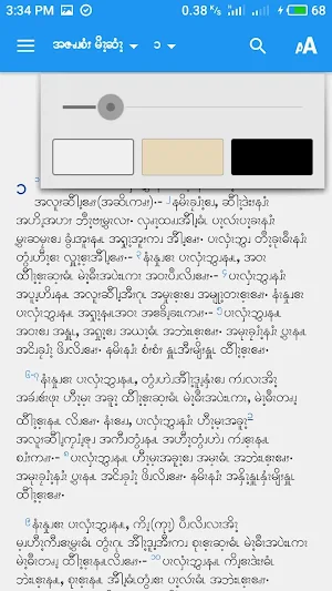 Asho Chin Bible Screenshot 2