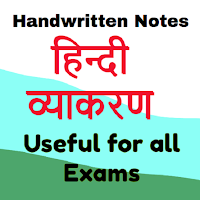 Hindi Grammar Notes