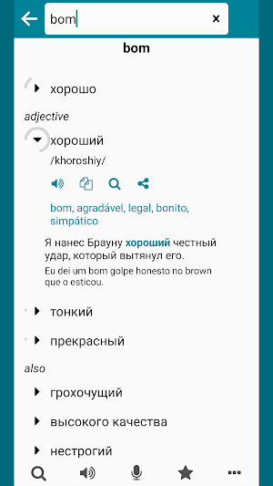 Portuguese - Russian Screenshot 1