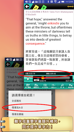 莎士比亞08馬克白（英漢對照） Screenshot 2