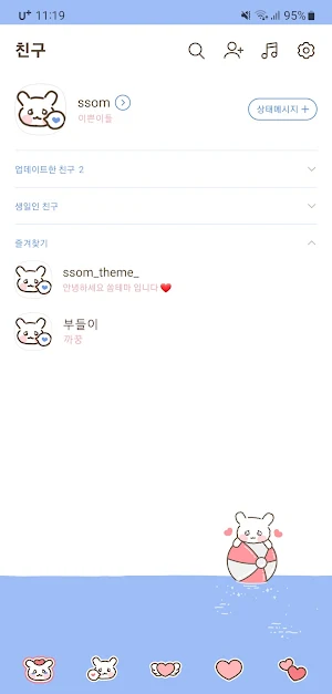 [SSOM]summerlovebudeul_TALK Screenshot 1