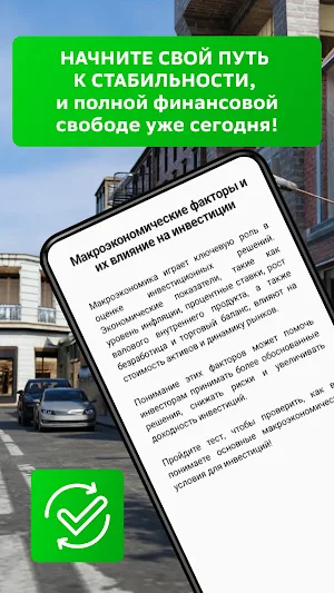 КапиталЭлит Screenshot 3