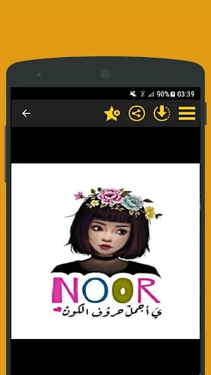 إسمك في صور Screenshot 3