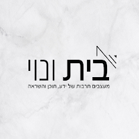 בית ונוי