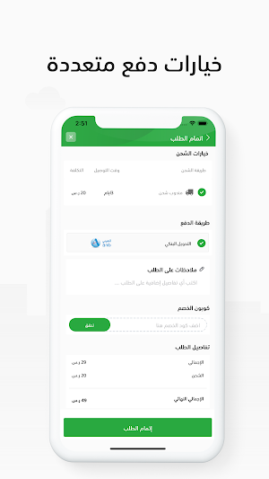 مخازن | Makhazin Screenshot 1